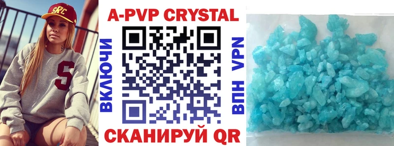 Купить где  Алапаевск  Alpha PVP Соль 
