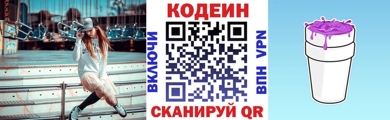 Кодеиновый сироп Lean напиток Lean (лин)  Купить где  Алапаевск 