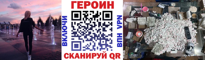 ГЕРОИН герыч  Купить  Алапаевск 