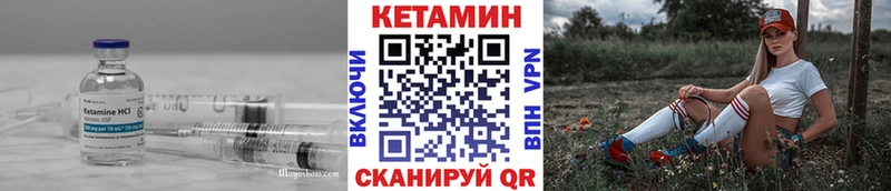 КЕТАМИН VHQ  Купить  Алапаевск 