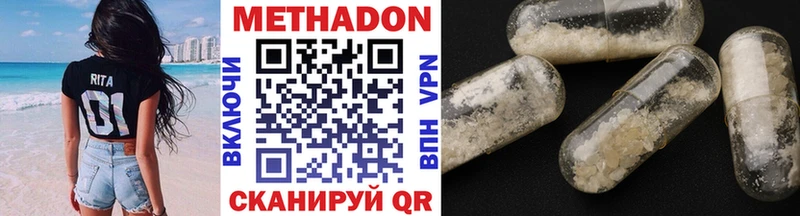 МЕТАДОН methadone  Купить закладки  Алапаевск 